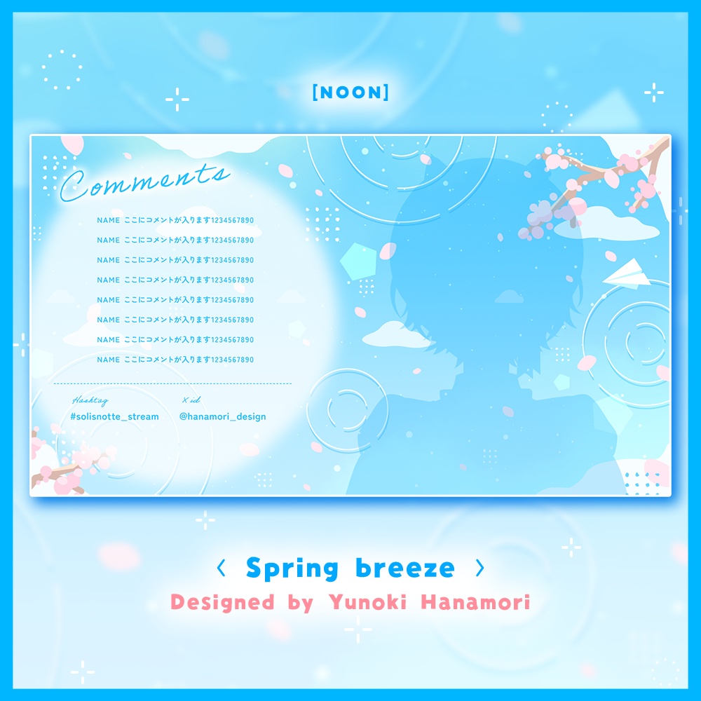 ✦動く配信画面 / Spring breeze