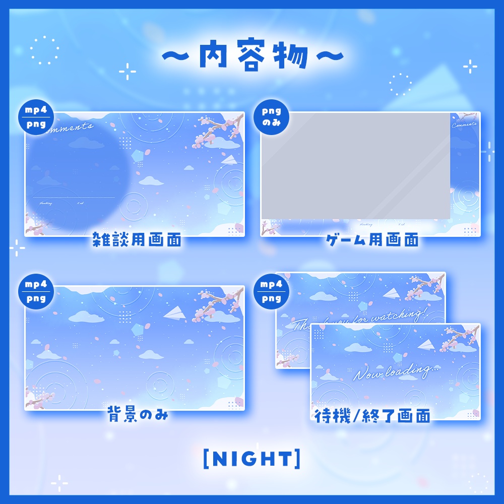 ✦動く配信画面 / Spring breeze