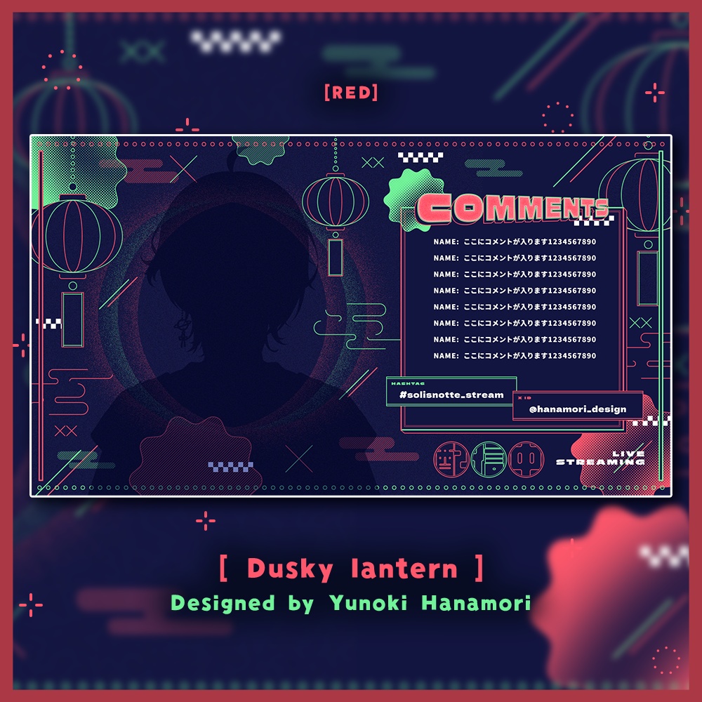 ✦動く配信画面 / Dusky lantern