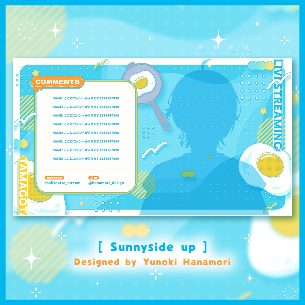✦動く配信画面 / Sunnyside up