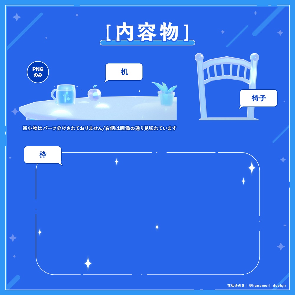 ✦動く配信画面 / Crystal room