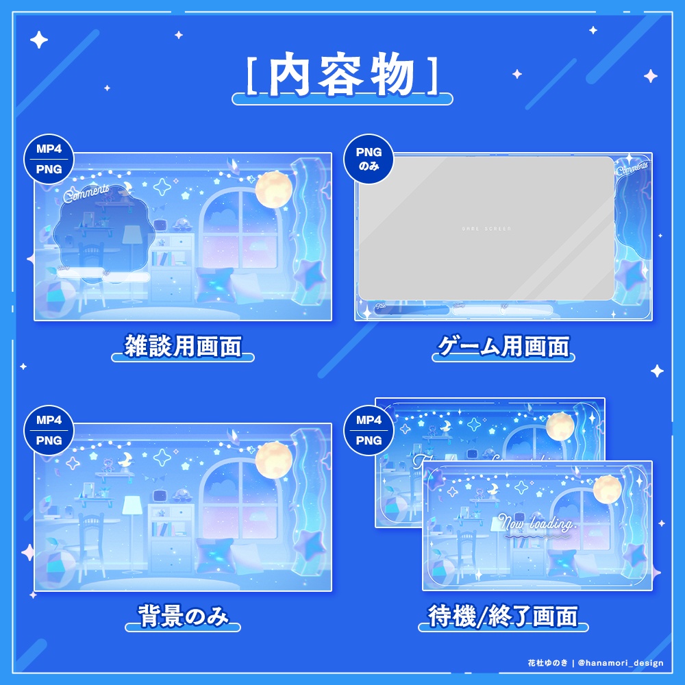 ✦動く配信画面 / Crystal room