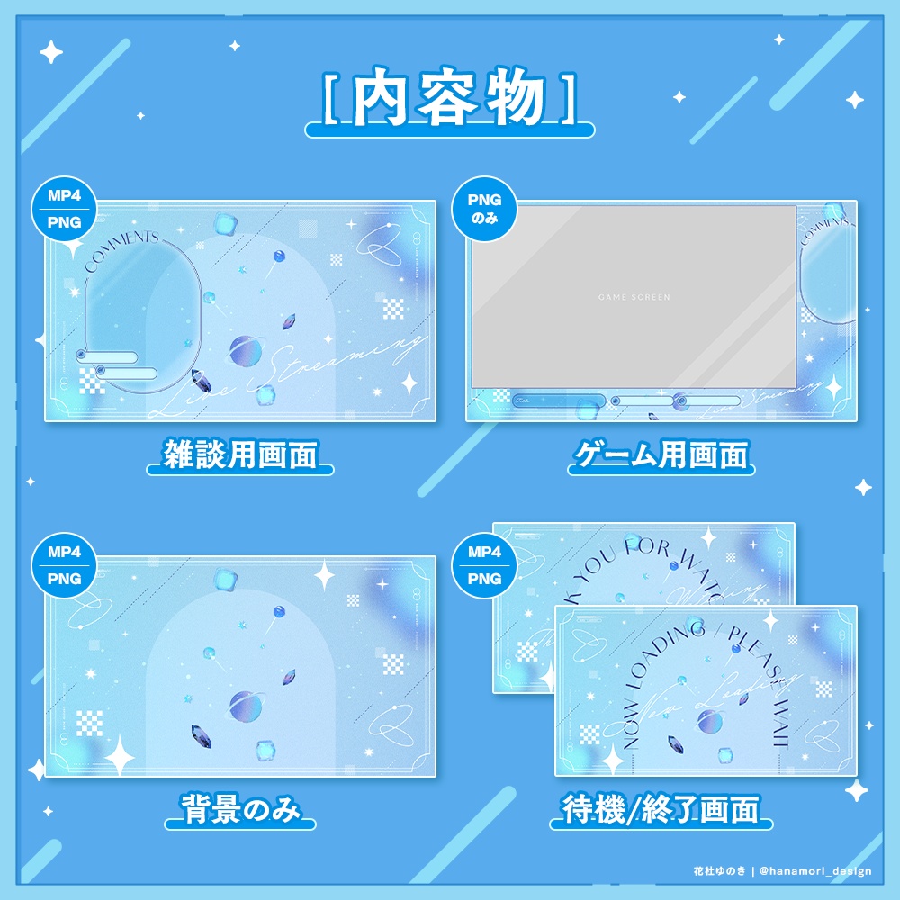 ✦動く配信画面 / Crystal world