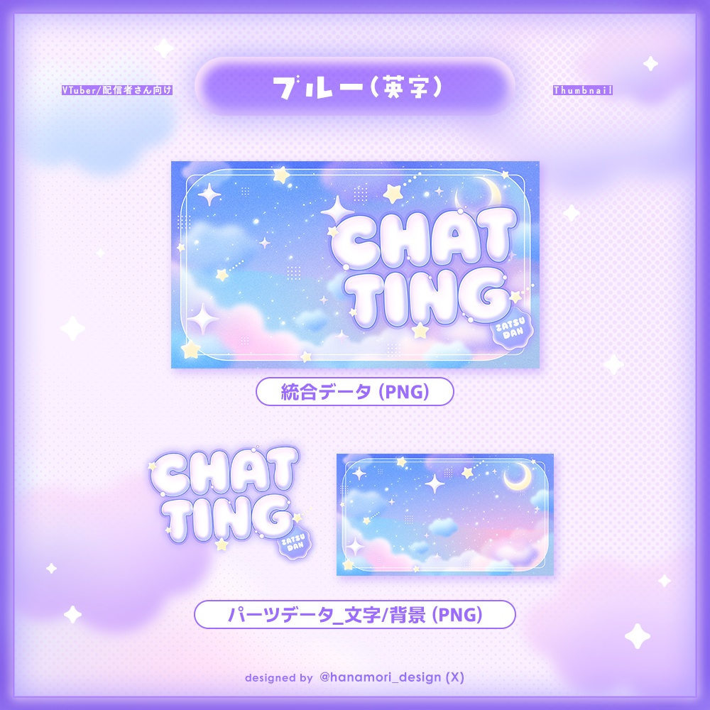 ✦サムネイル素材 / ゆめかわ