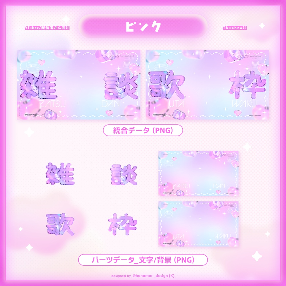✦サムネイル素材 / ガラス