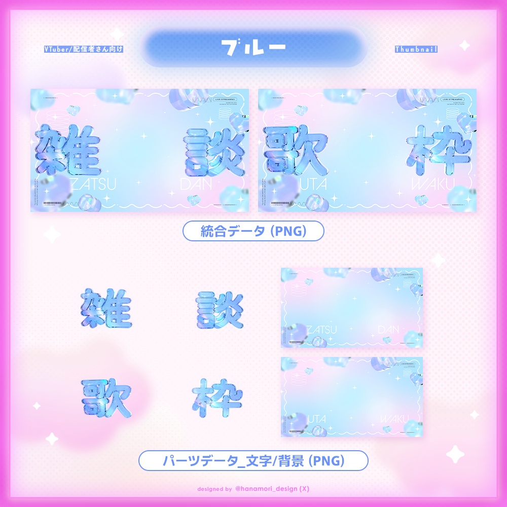 ✦サムネイル素材 / ガラス
