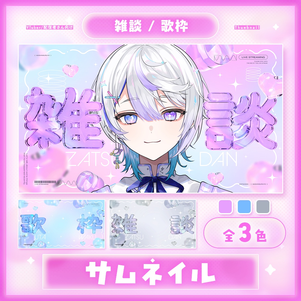 ✦サムネイル素材 / ガラス