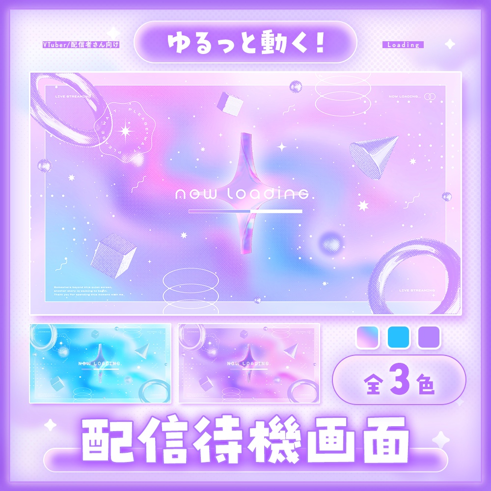 ✦動く配信待機画面 / クリスタル