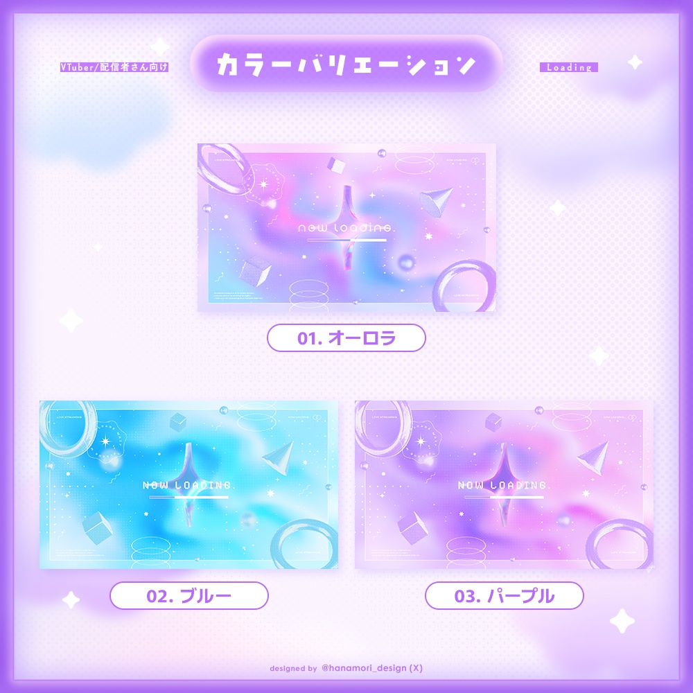 ✦動く配信待機画面 / クリスタル