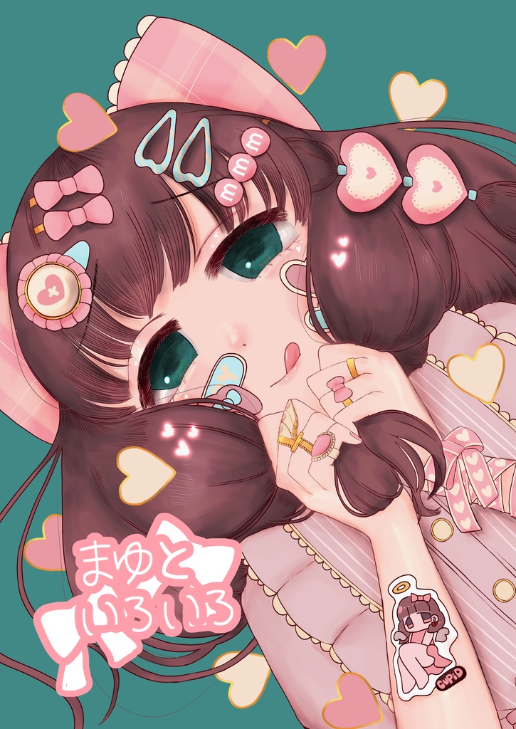 まゆにいろいろ