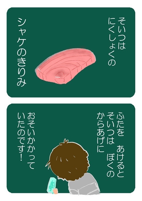 【えほん】きょうふのおべんとう