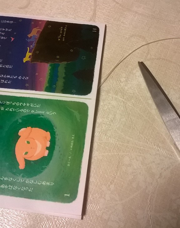 【絵本】もりのマモリガミ