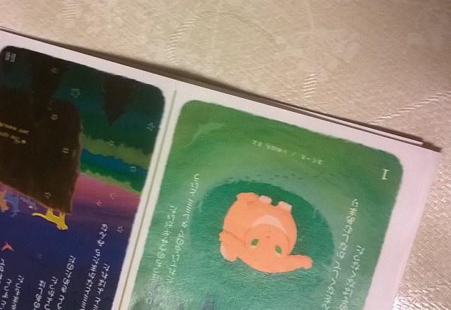 【絵本】もりのマモリガミ