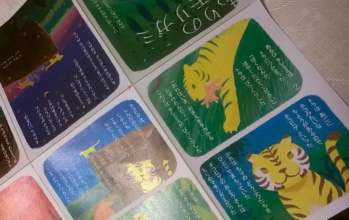 【絵本】もりのマモリガミ