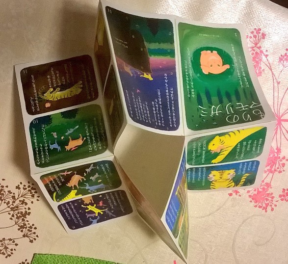 【絵本】もりのマモリガミ