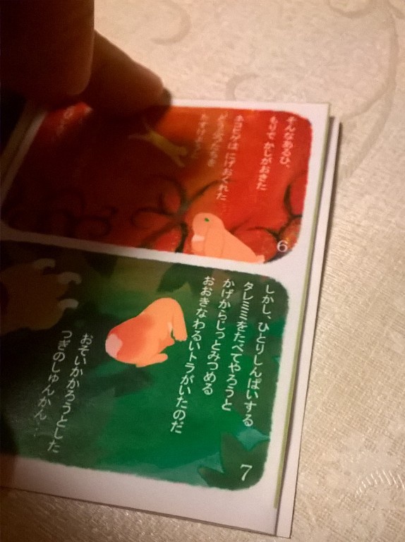 【絵本】もりのマモリガミ