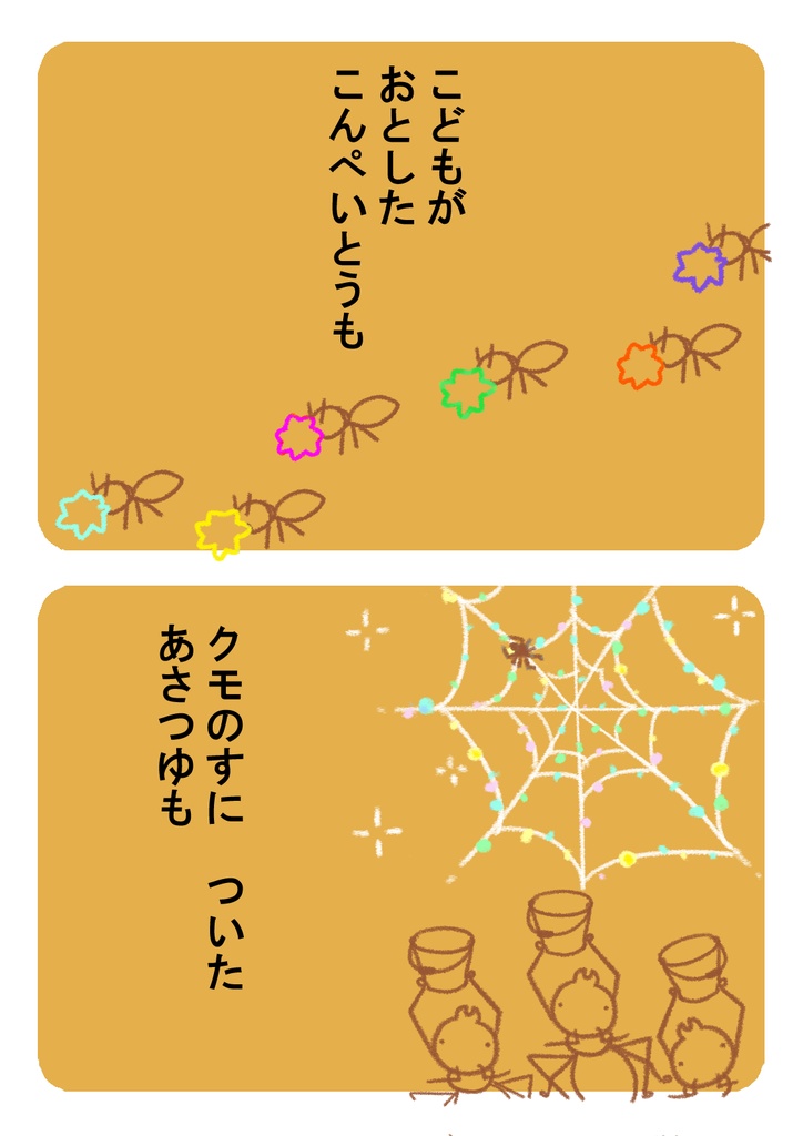 にじいろのしずく