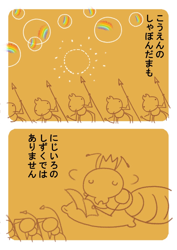 にじいろのしずく