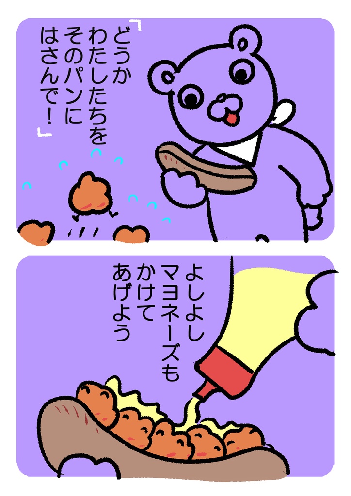 アゲアゲチキンフライデー