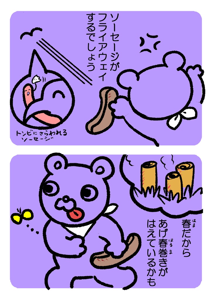 アゲアゲチキンフライデー