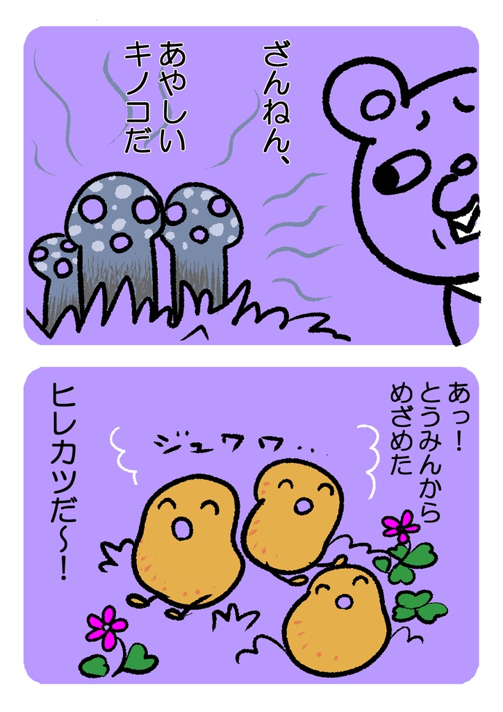 アゲアゲチキンフライデー