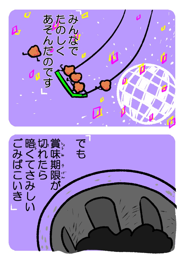 アゲアゲチキンフライデー