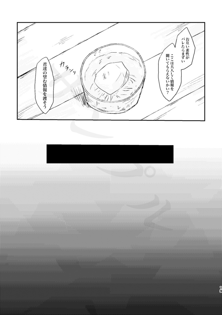 航海の宝石 - 水無月レイ - BOOTH