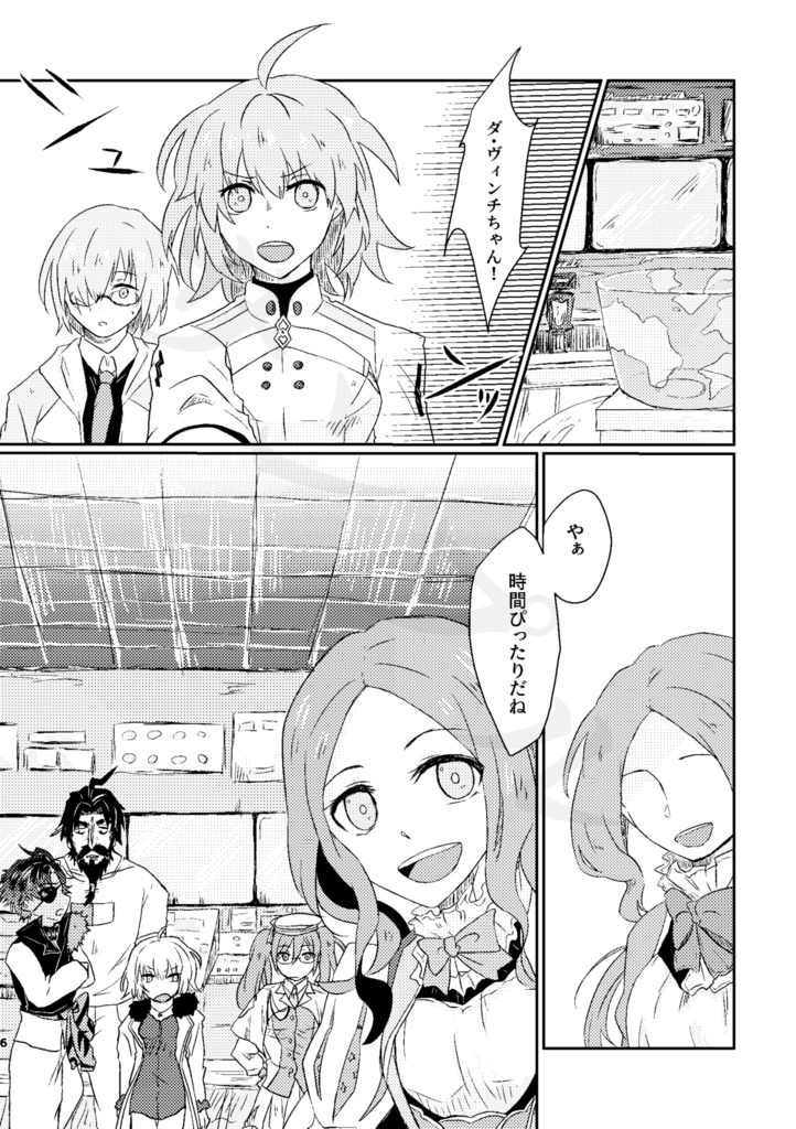 航海の宝石 - 水無月レイ - BOOTH