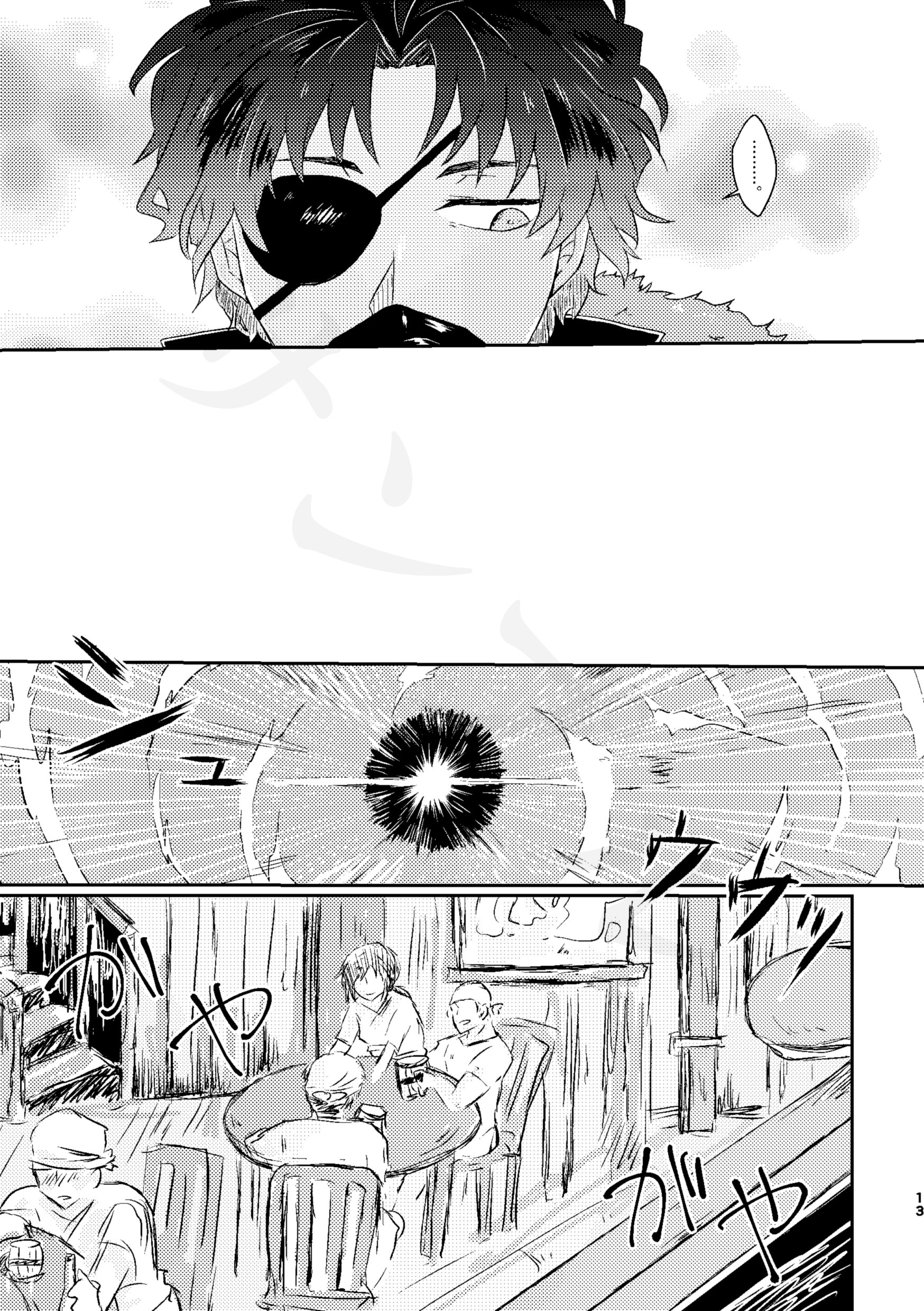 航海の宝石 - 水無月レイ - BOOTH