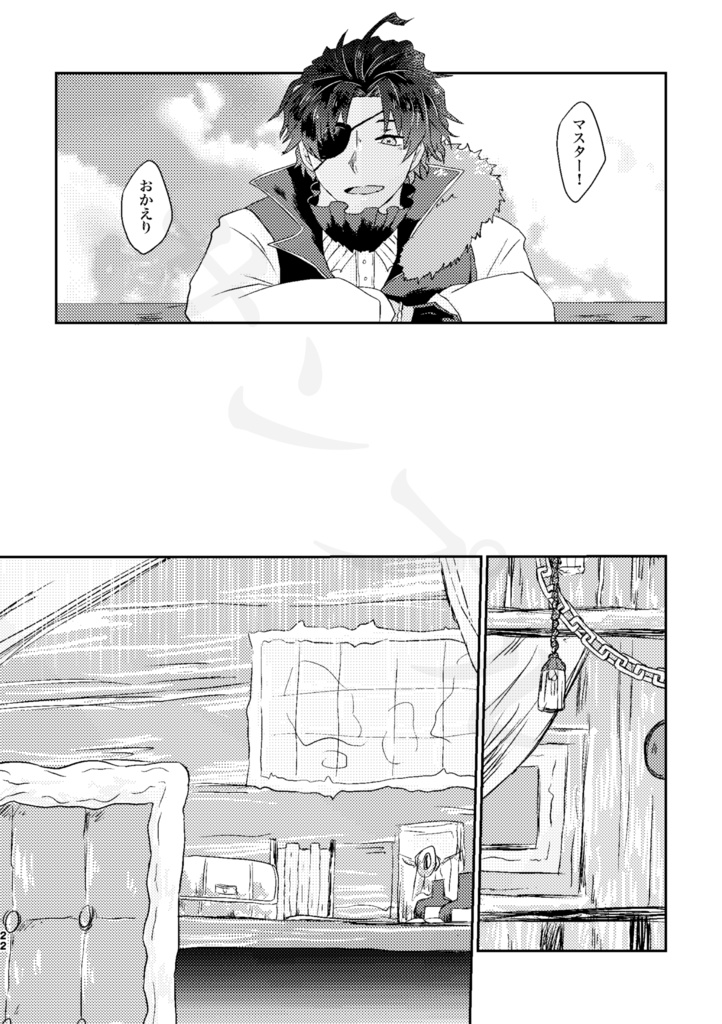 航海の宝石 - 水無月レイ - BOOTH