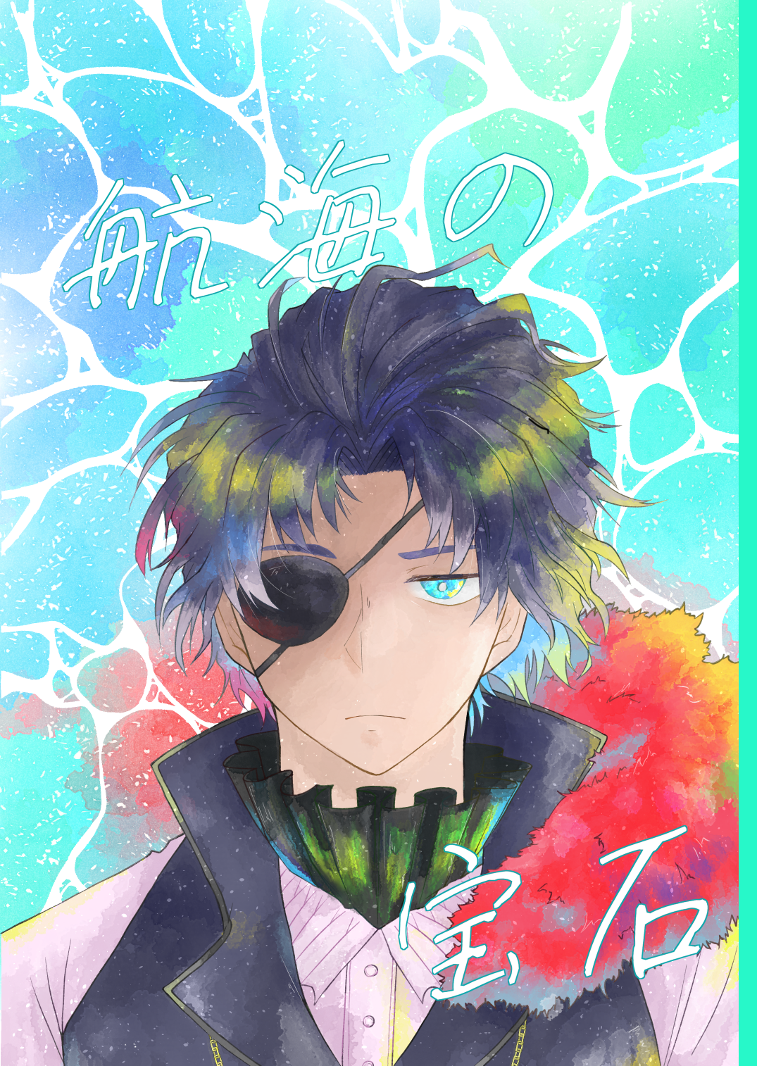 航海の宝石 - 水無月レイ - BOOTH