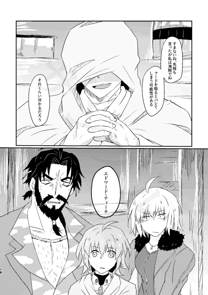 航海の宝石 - 水無月レイ - BOOTH