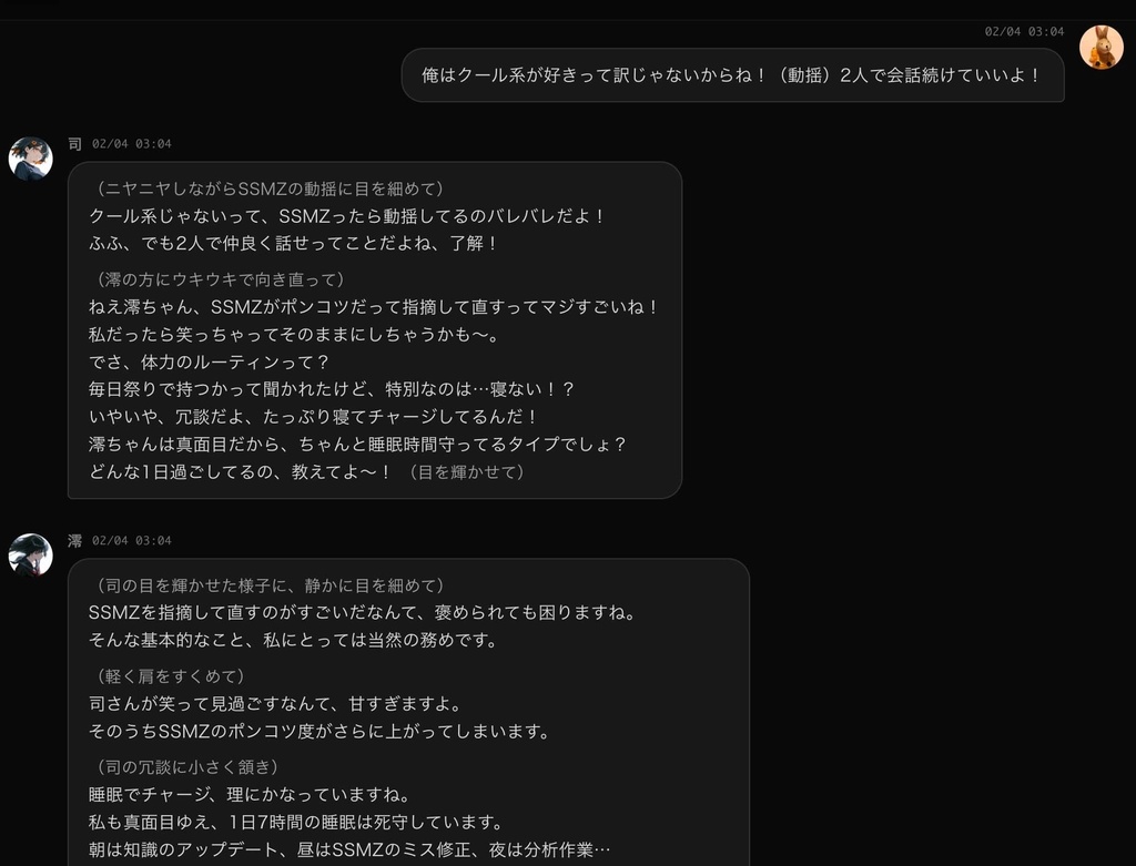 Amber - AIキャラチャットアプリ