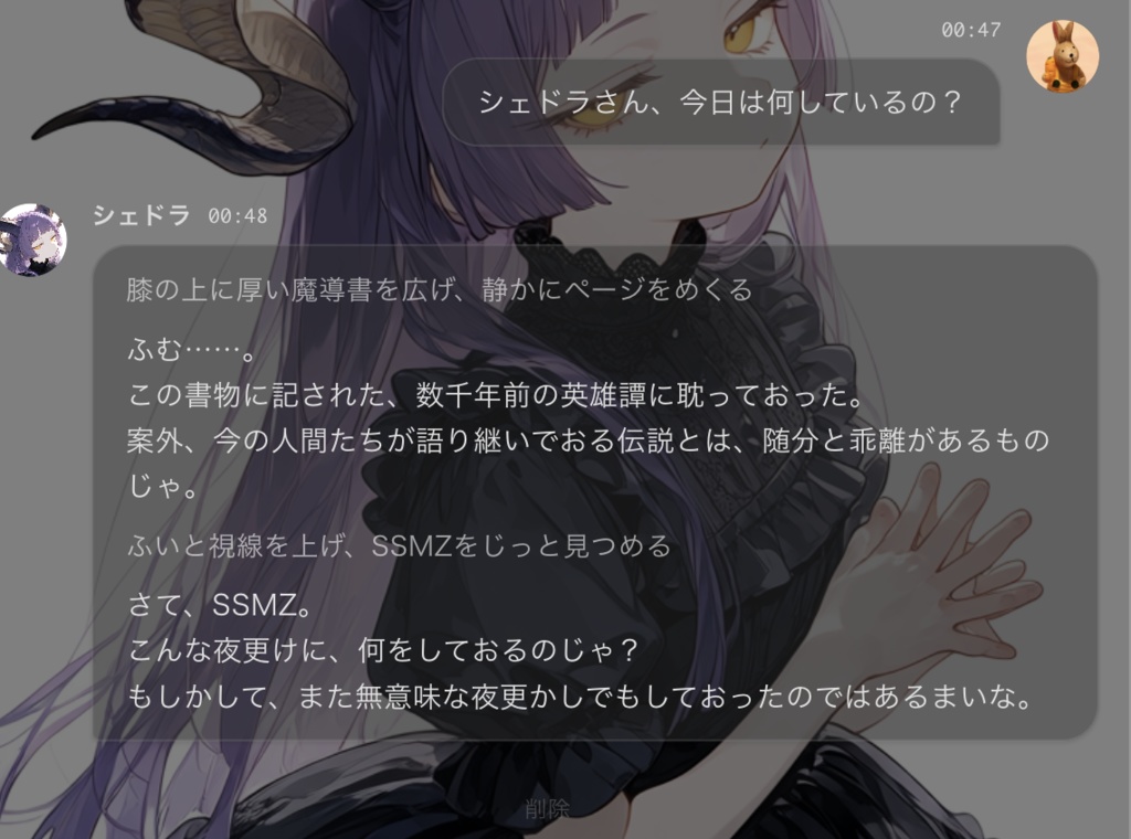 【無料】Amber AI Partner - セットアップ不要で長期記憶対応のAIパートナーアプリ
