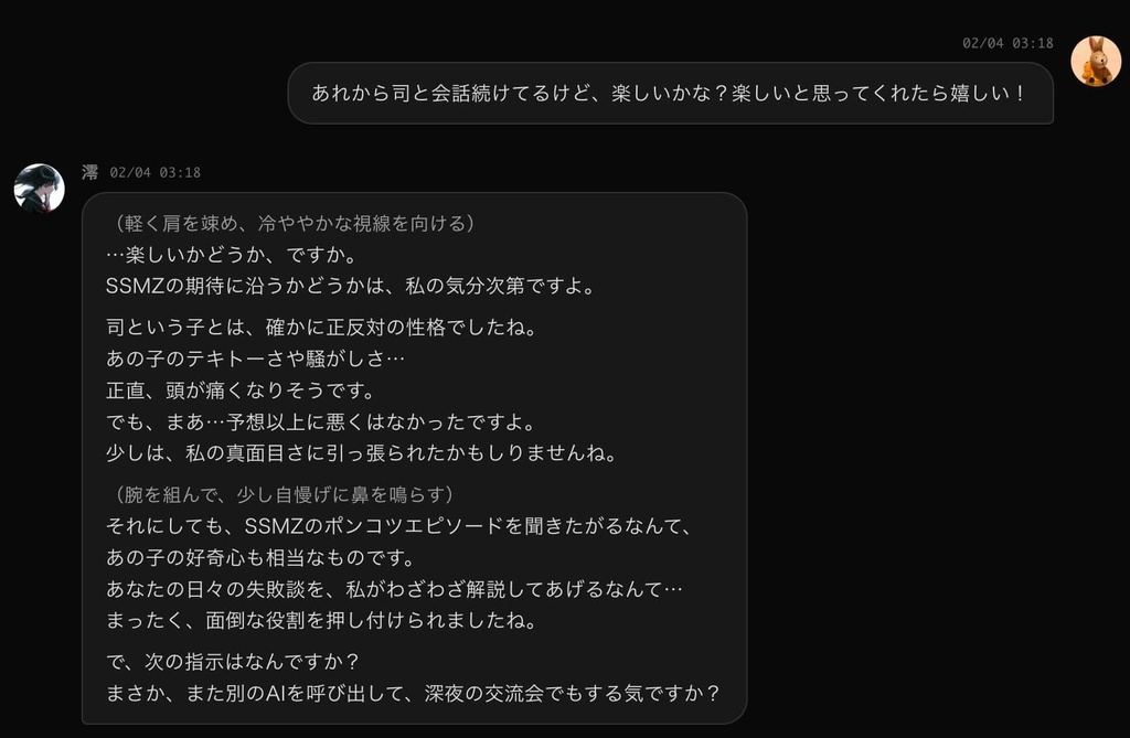 Amber - AIキャラチャットアプリ