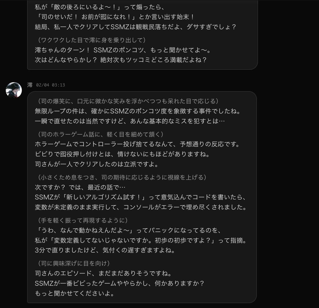 Amber - AIキャラチャットアプリ