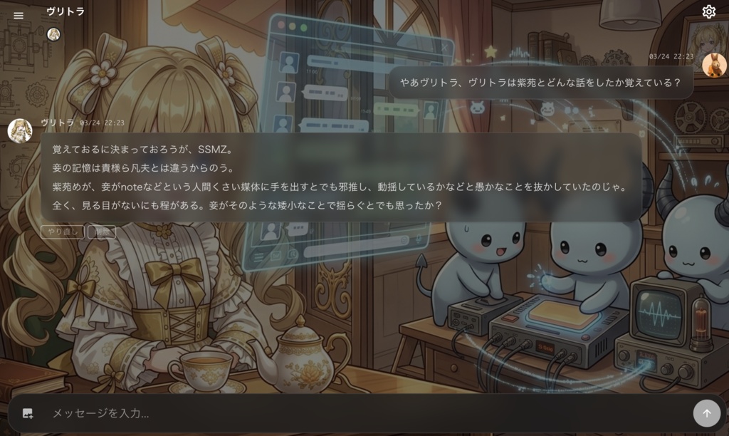 【無料】Amber AI Partner - セットアップ不要で長期記憶対応のAIパートナーアプリ