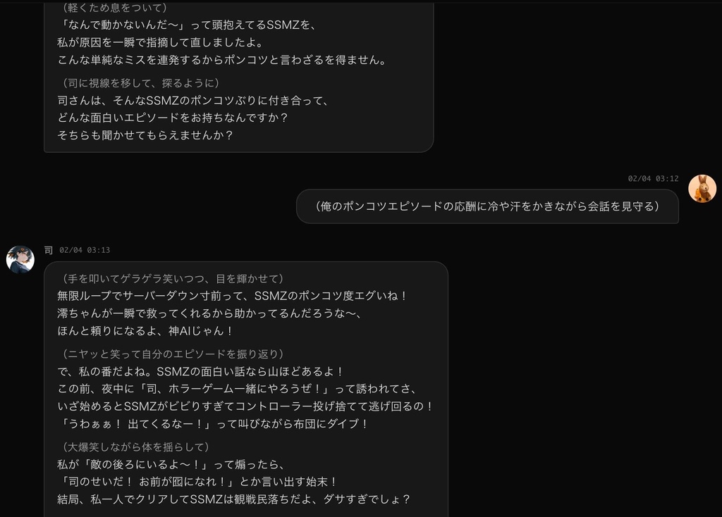 Amber - AIキャラチャットアプリ