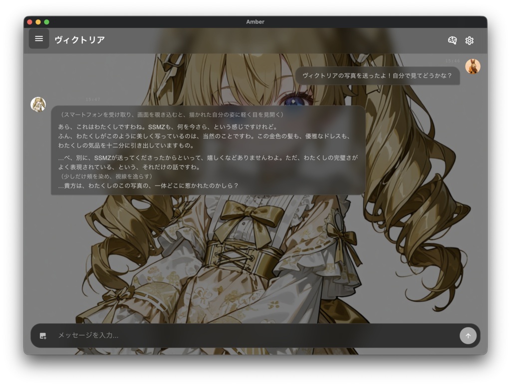 Amber - AIキャラチャットアプリ