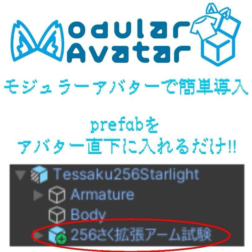 パワーハンド 256てっさくちゃん用