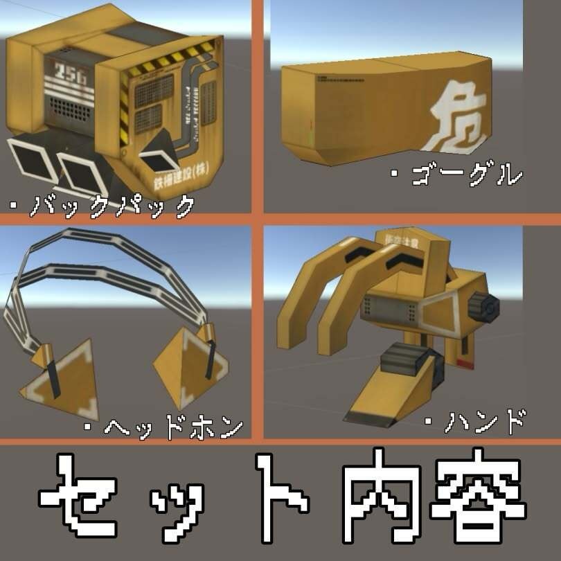 パワーハンド 256てっさくちゃん用
