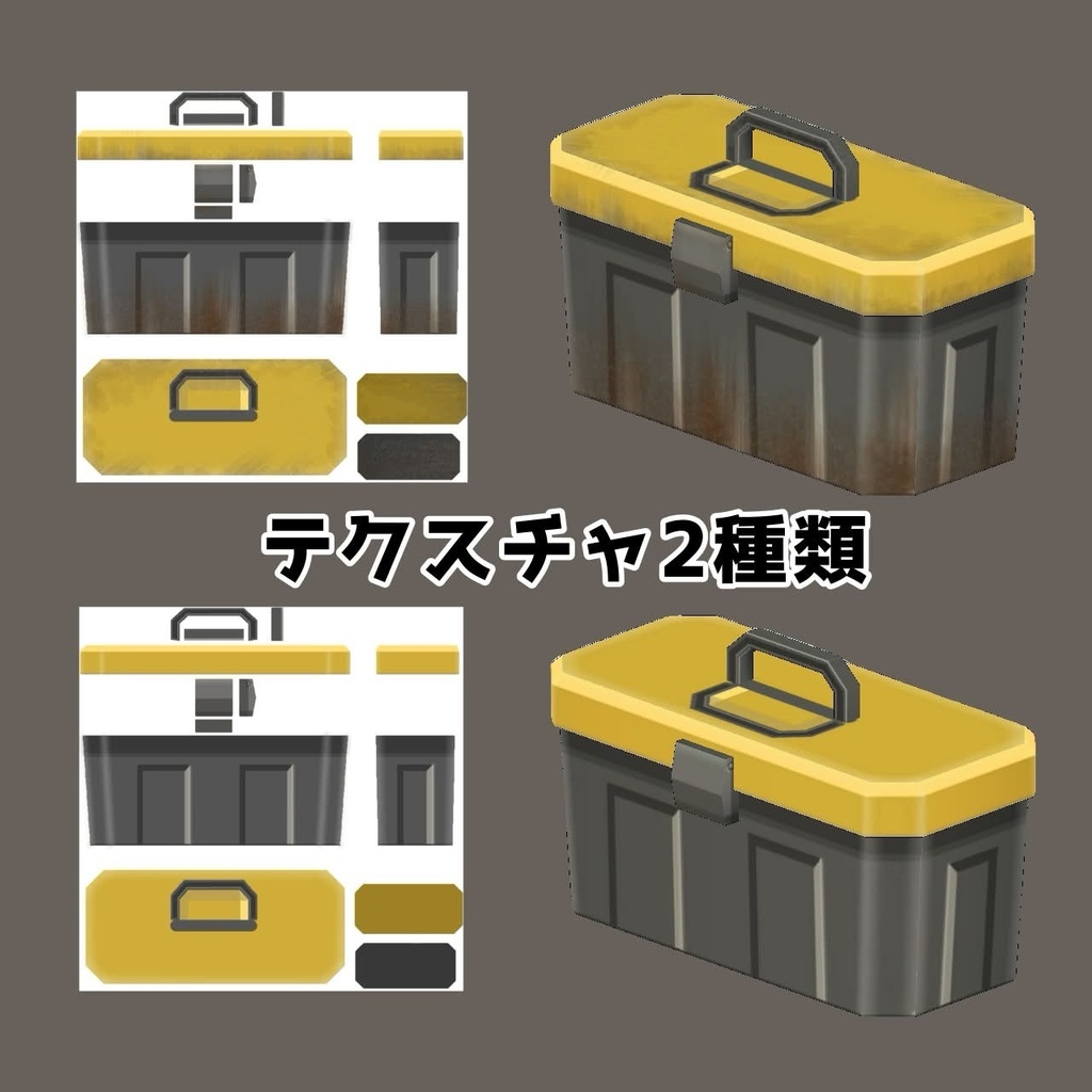 無料!ローポリ工具箱