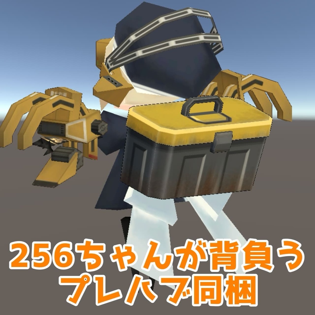 無料!ローポリ工具箱