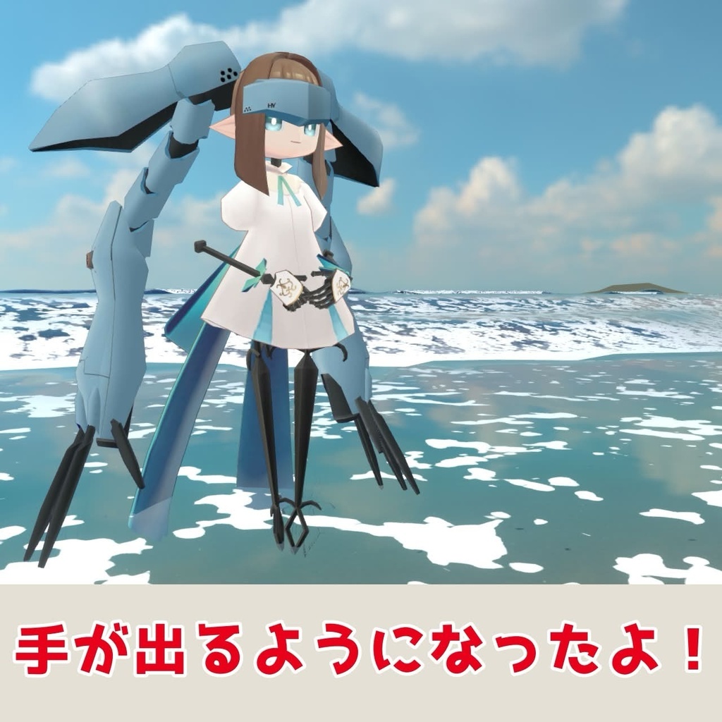 メカアーム型ツインテール(二次創作)