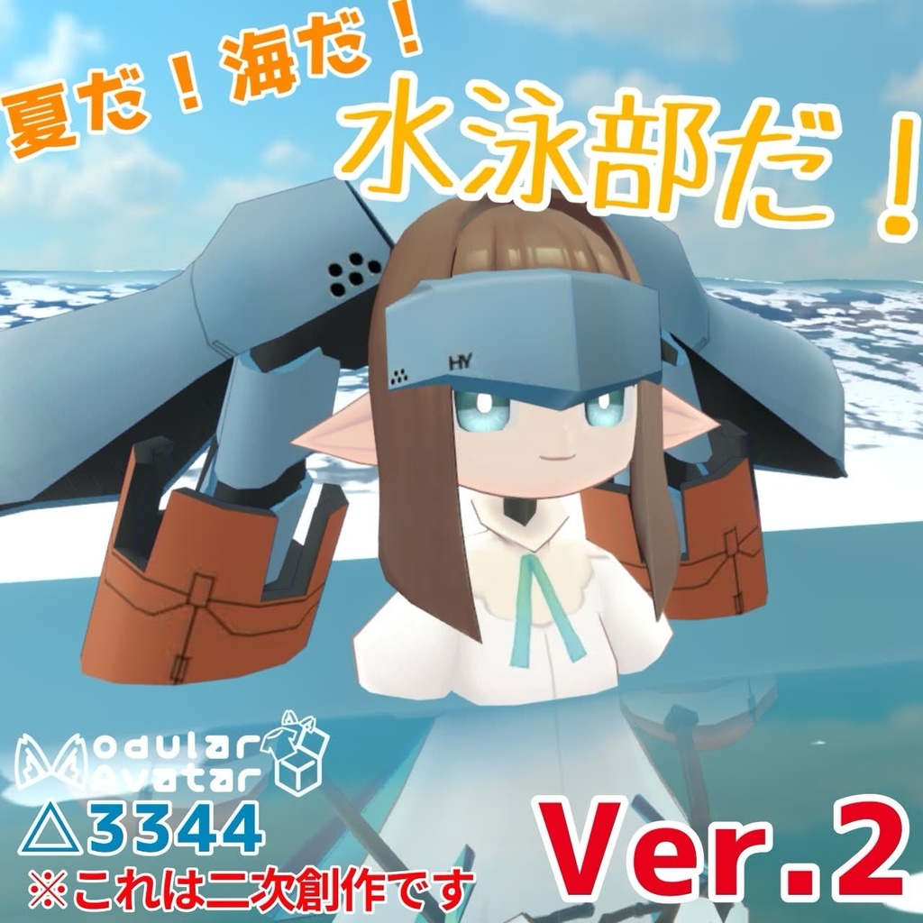 メカアーム型ツインテール（二次創作）