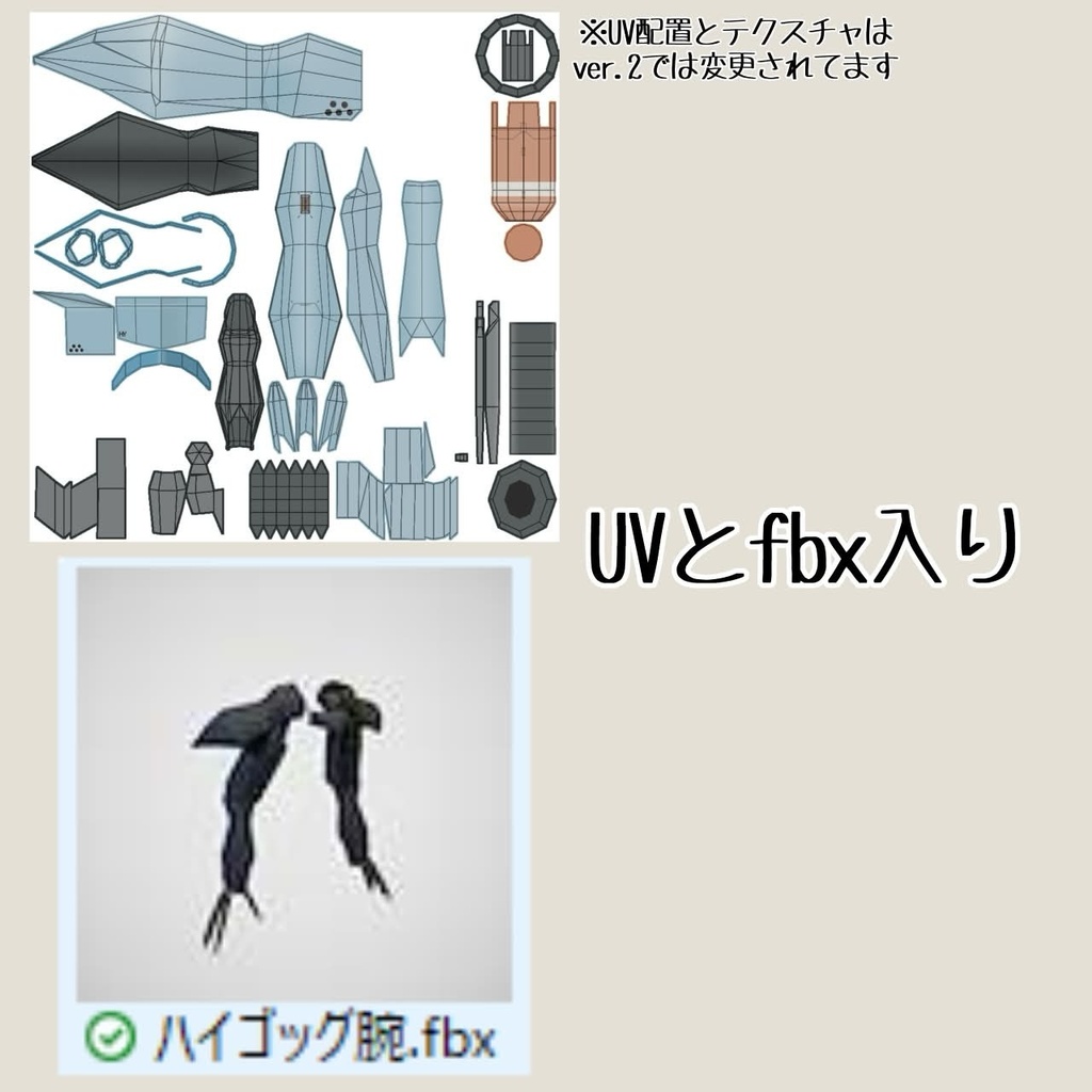 メカアーム型ツインテール(二次創作)