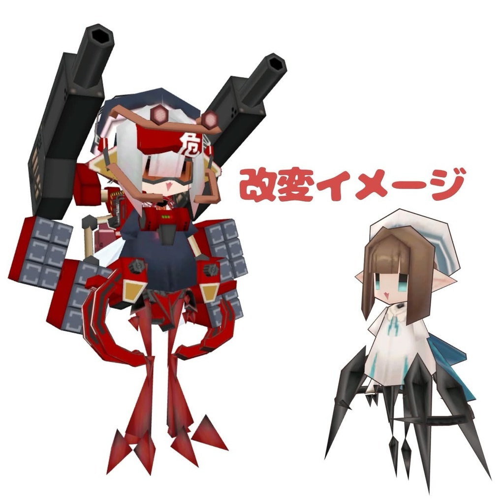 256てっさくちゃん用の足