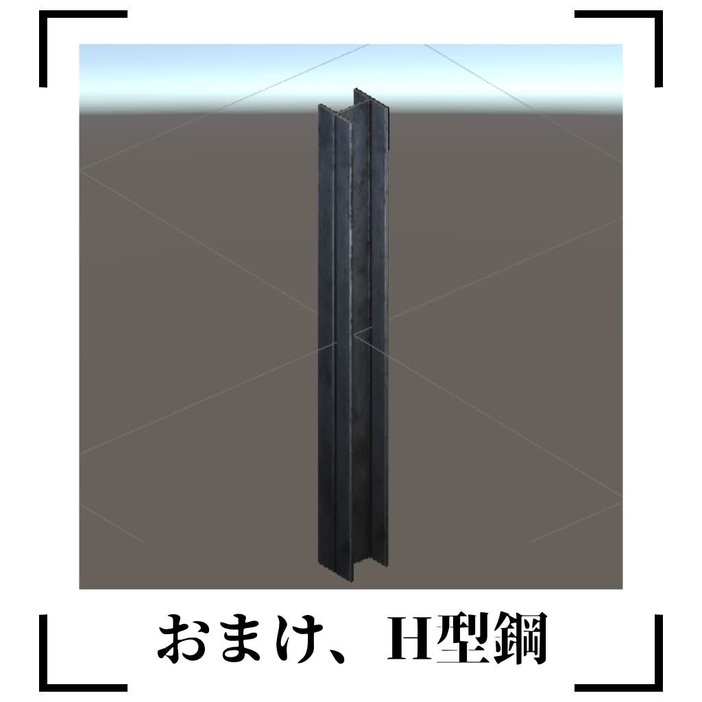 鉄骨ちゃんなりきりセット(Android対応)