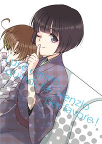 Lui e carino, quindi, fai silenzio per ~