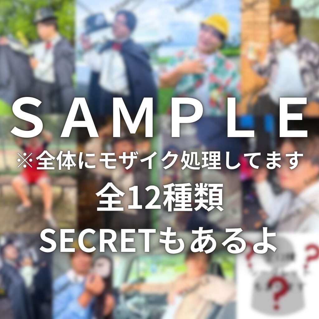 【Nice 2 meet you。】　ランダム実写ブロマイド（3枚入り）
